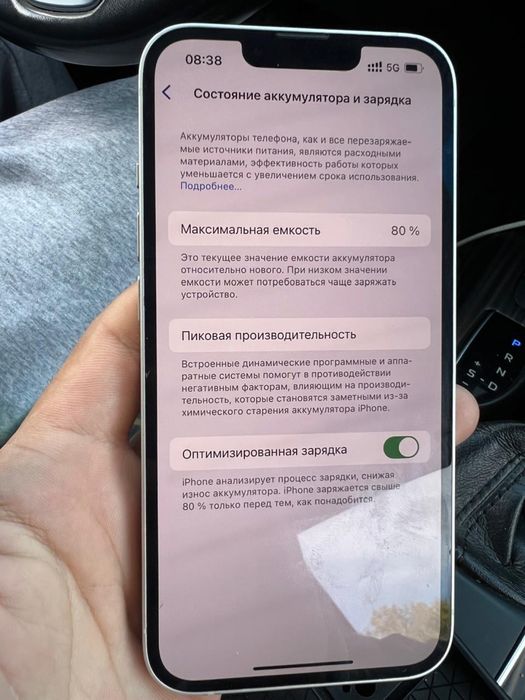 Айфон 13 жақсы жағдайда