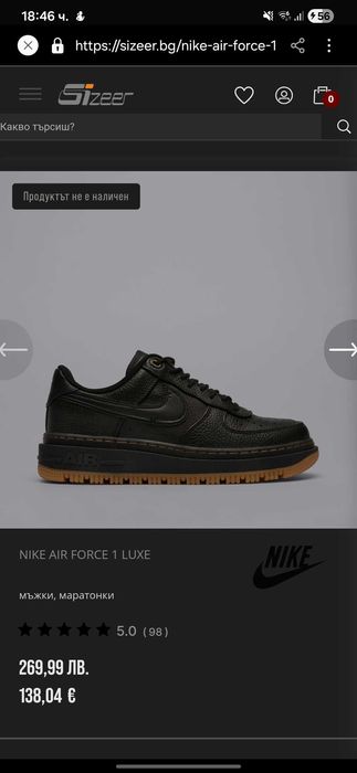 Nike Air Force 1 Luxe, 40 размер