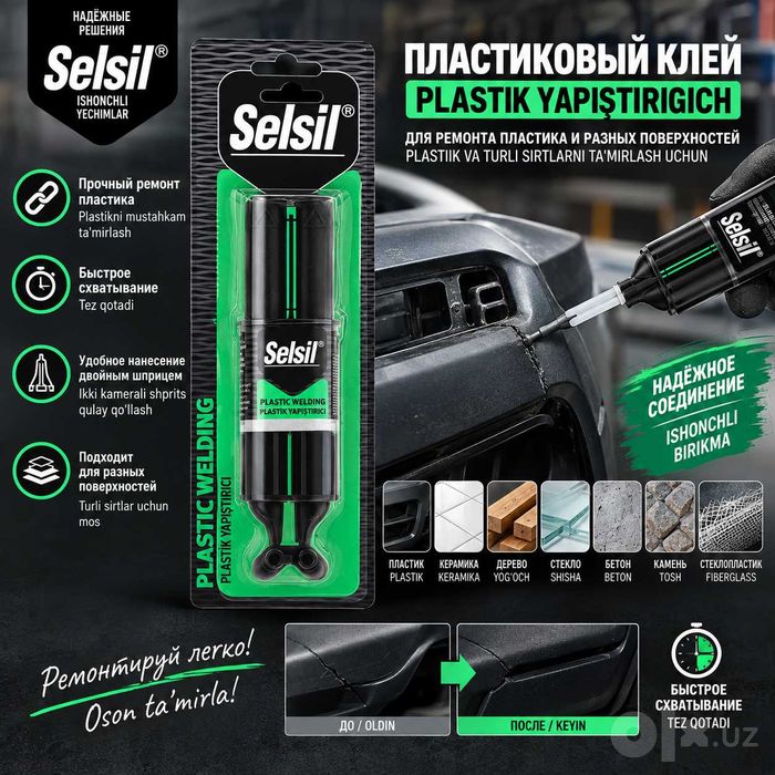 Клей Selsil для дерева, бетона, MDF, эпоксид, химический анкер