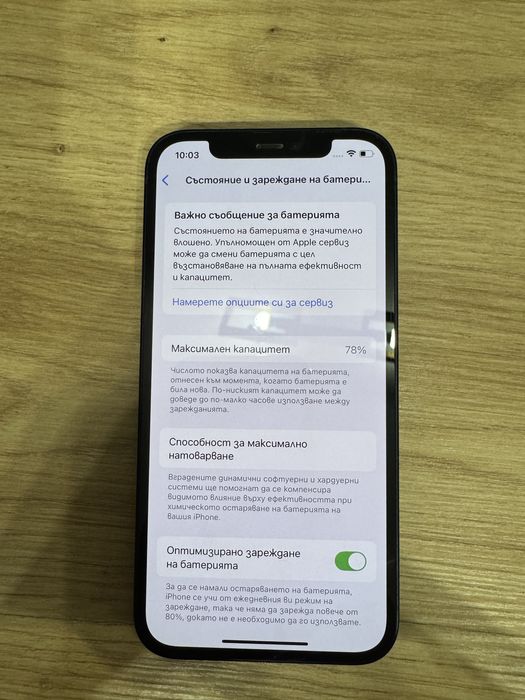 Iphone 12 много запазен