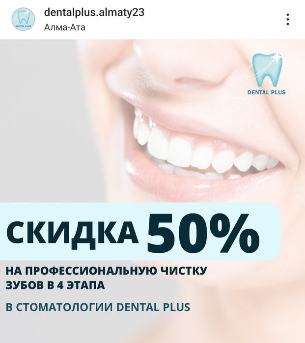 Стоматологические услуги