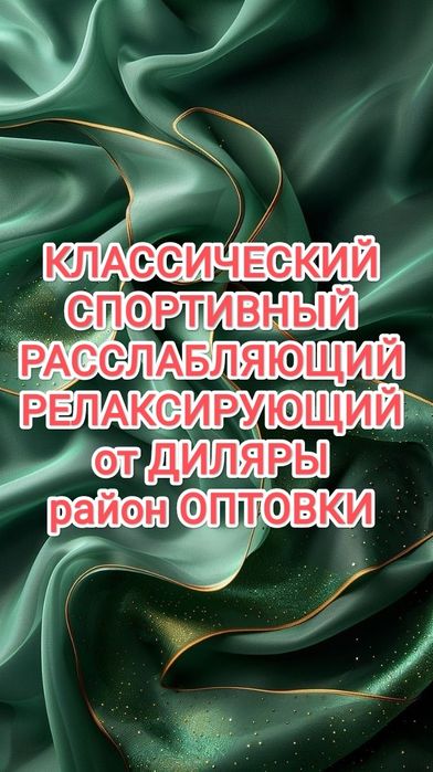 Все ввиды массажа индивидуально