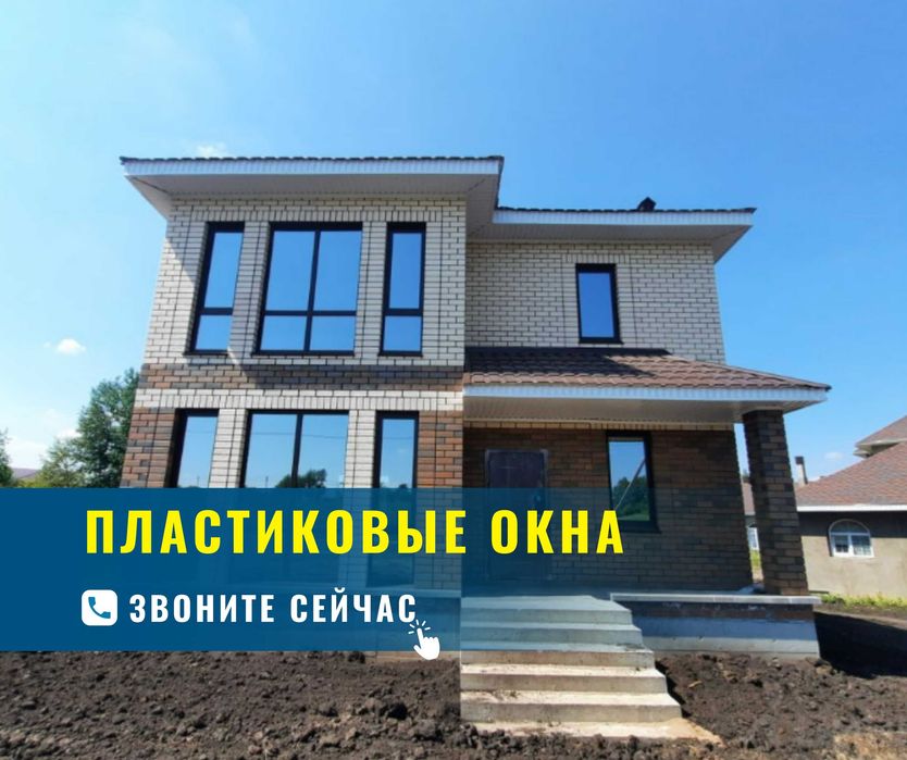 Алюминий Окна | ТЕРЕЗЕ | АЛМАТЫ | Установка Витражи Пластик Терезе