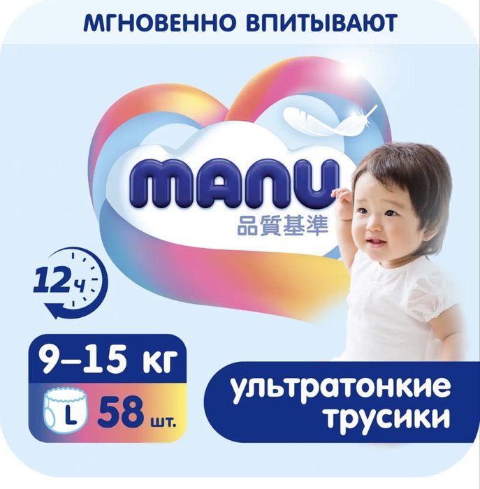 Трусики от Ману