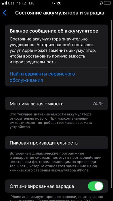 Айфон се 128 гб