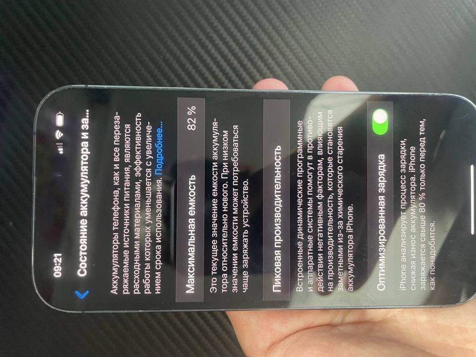 Iphone 14 pro (айфон 14 про)