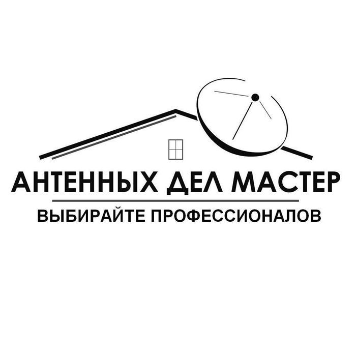 ANTENNA va Televizor o'rnatish sozlash remont МАСТЕР-ТВ Тошкент.