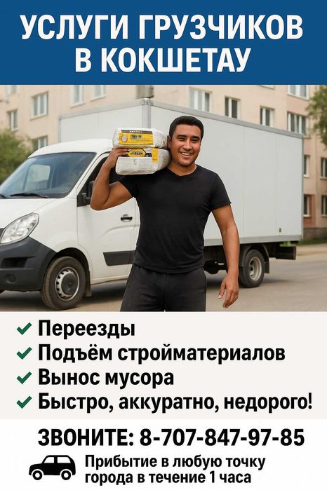 Продам слона город Кокшетау