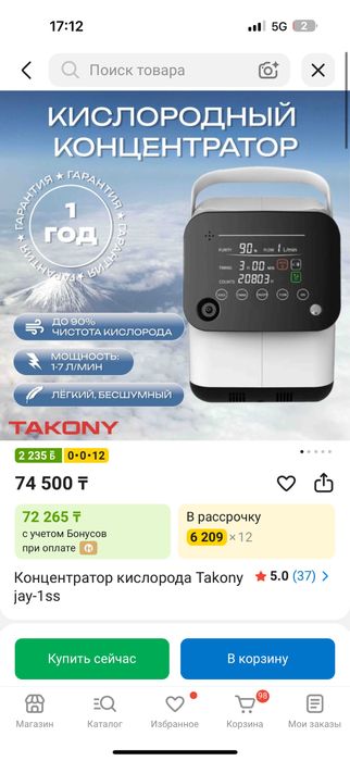Кислородный аппарат и игналятор 2в 1