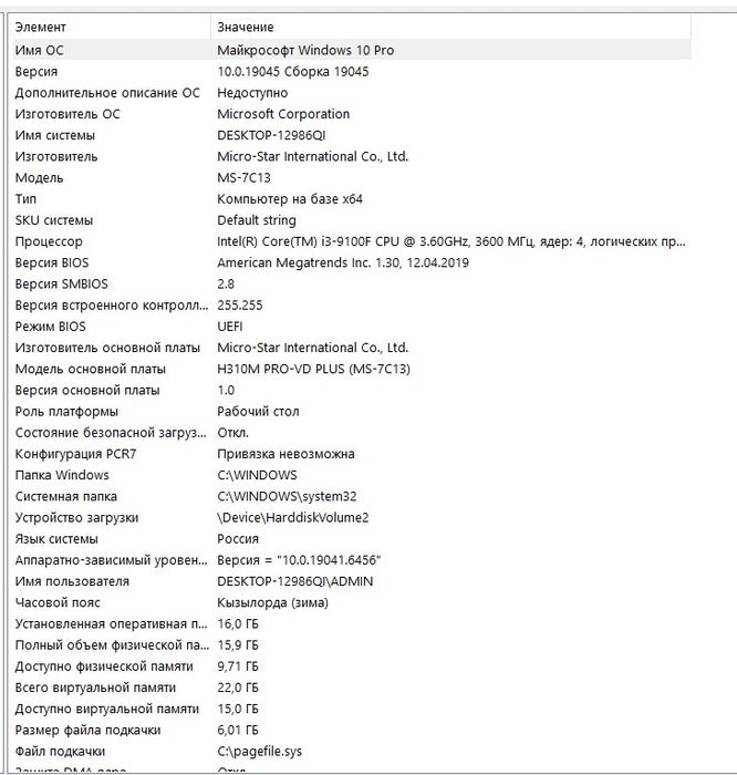 Компьютер стационарный игровой