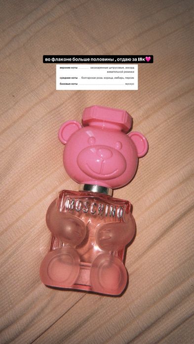 Парфюм Б/у , Оригинал