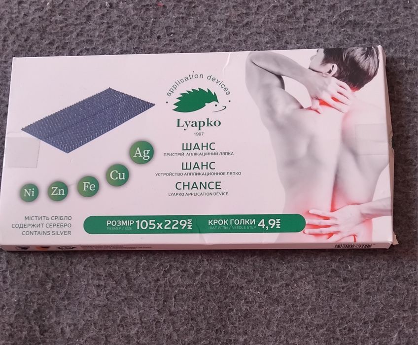 Апликатор Ляпко сребърен