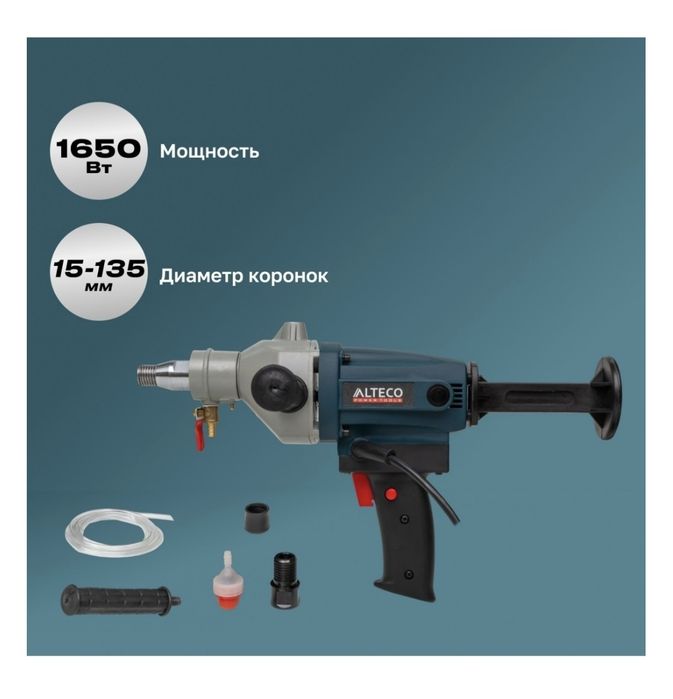 ALTECO дрель для алмазного бурения DD 1713
