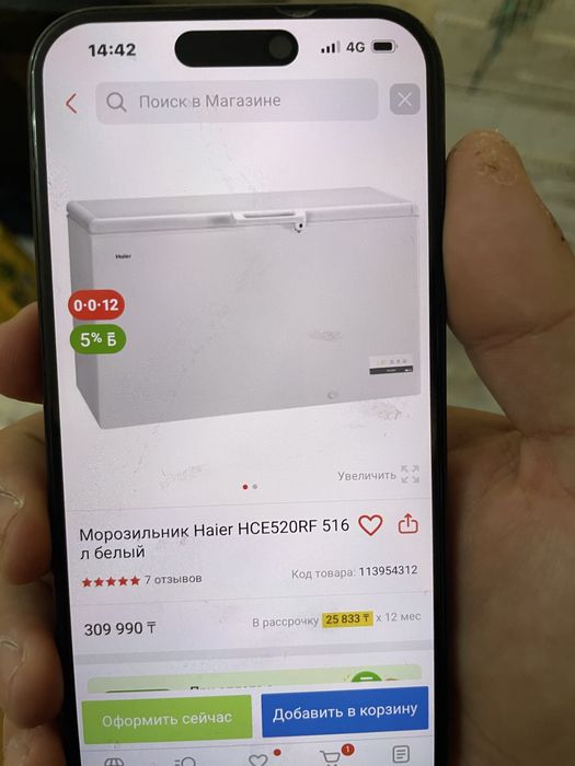 Haier морозильник