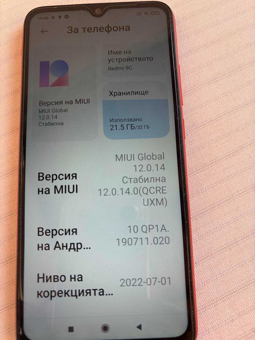Продавам Redmi 9C
