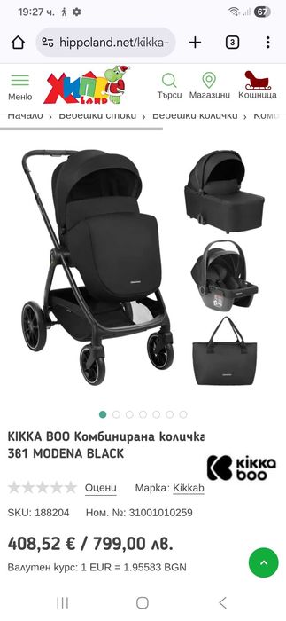 Чисто нова детска количка