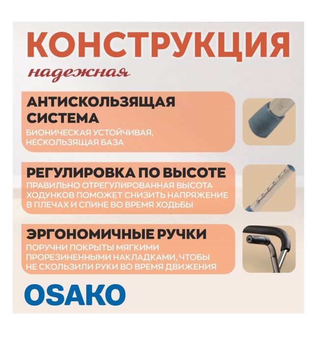 Ходунки с сиденьем