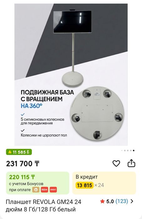 Срочно продам большой планшет !