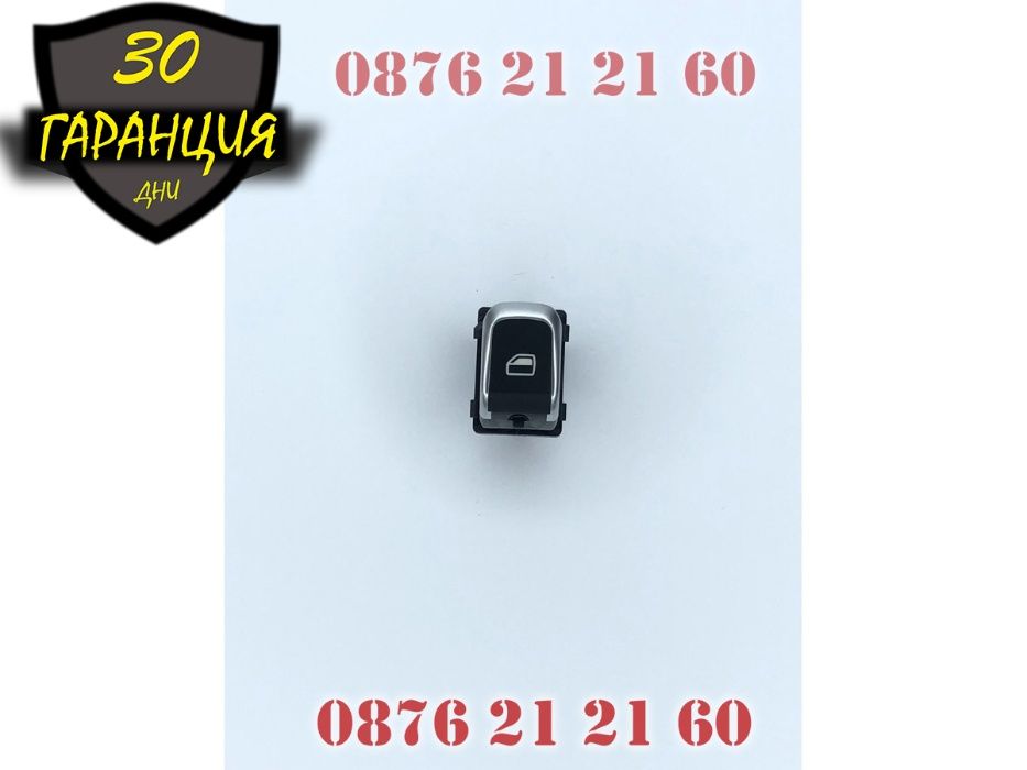 Бутон Копче Ел Стъкла Пасажерски Audi Ауди A6 A7 Q3 А6 А7 Ц7 C7