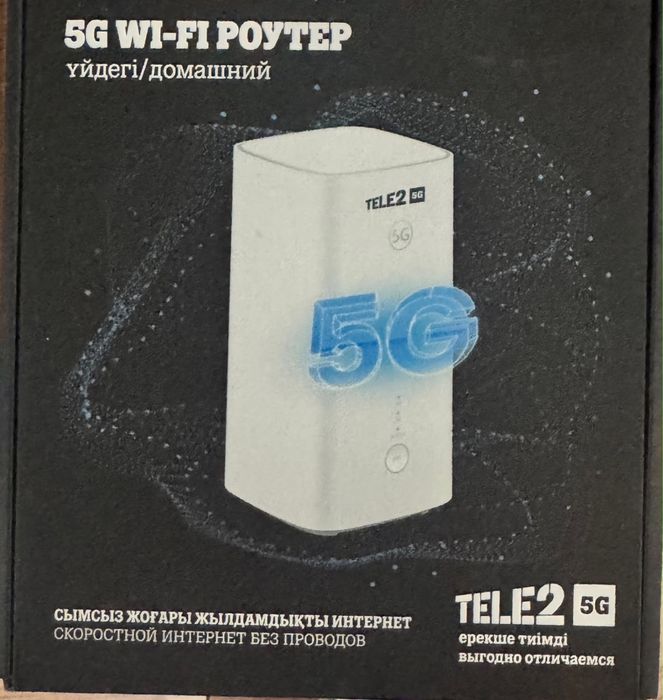 Роутер wi-fi теле 2 …