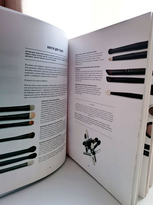 Книга Елены Крыгиной Макияж