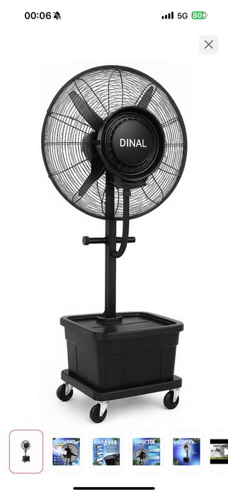 Вентилятор с водой