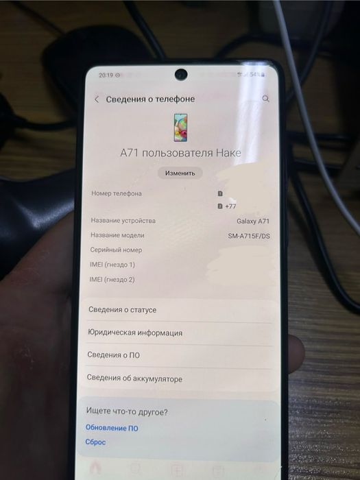 Самсунг а 71 ганантий