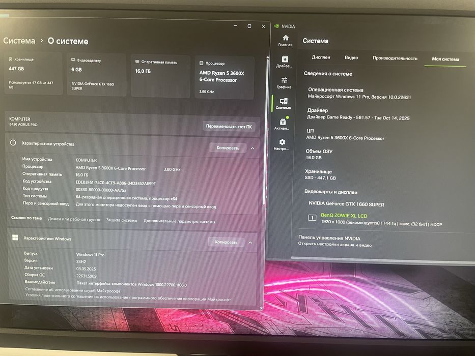 Игровой компьютер