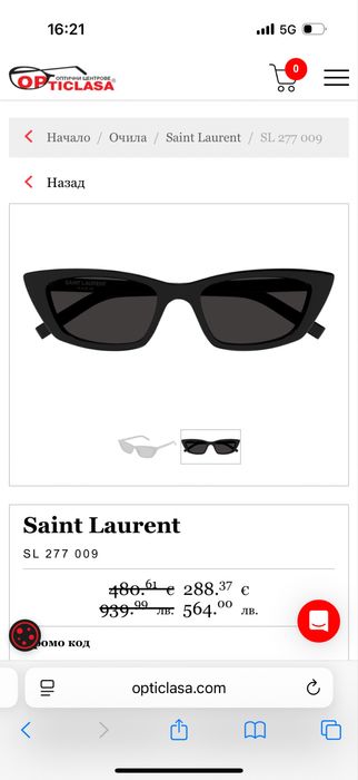 Слънчеви очила Saint Laurent