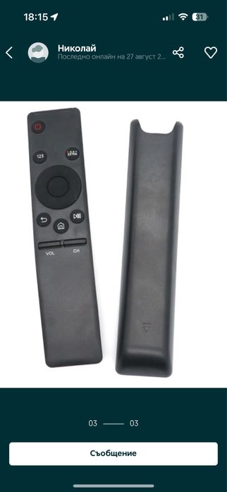 Дистанционно Телевизор Самсунг Samsung