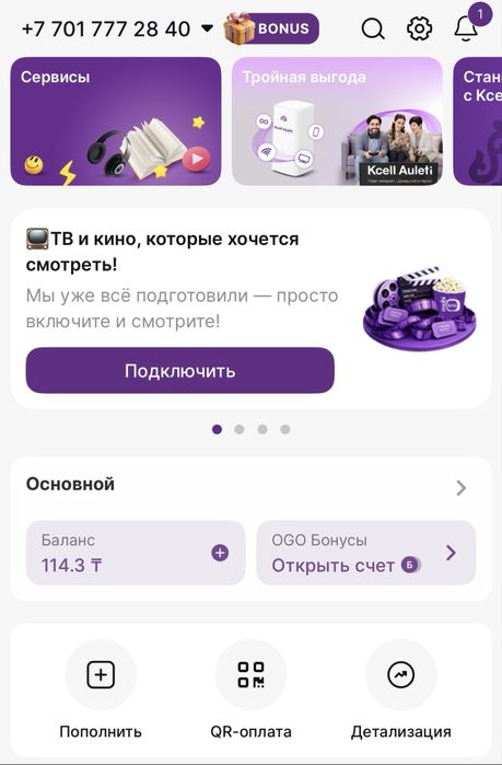 Номер Кселл с тремя топорами