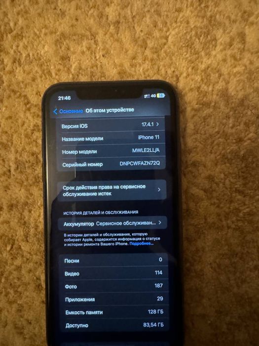 Iphone 11 128Gb сост идеал