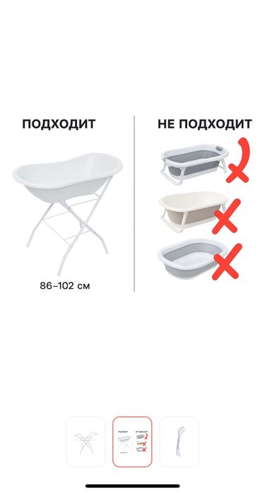 Подставка для ванночки