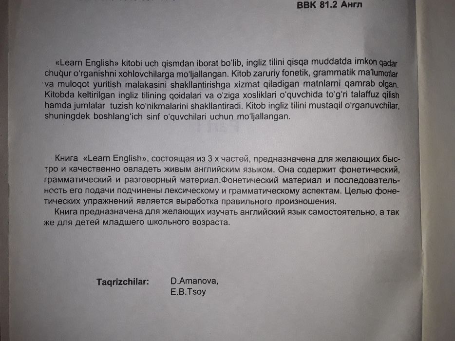 Английский язык для детей