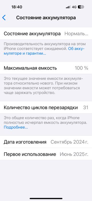 Продам IPhone 15