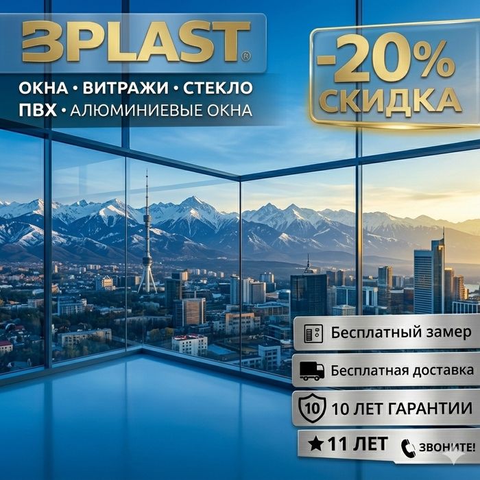 Окна двери витражи. От замера до результата без лишних этапов.