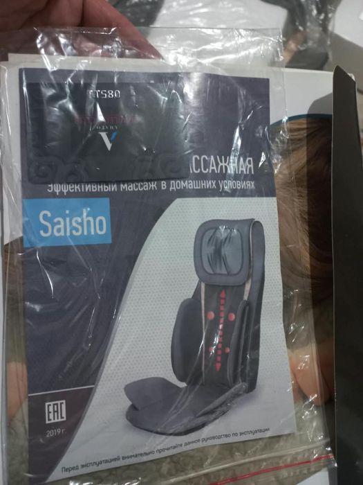 Массажер накидка