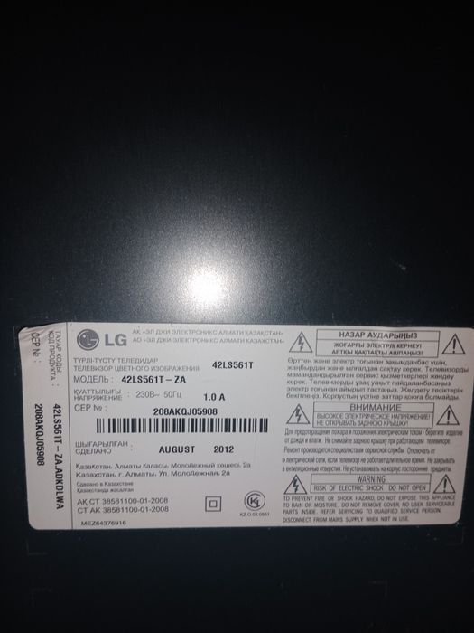 Телевизор LG на запчасти