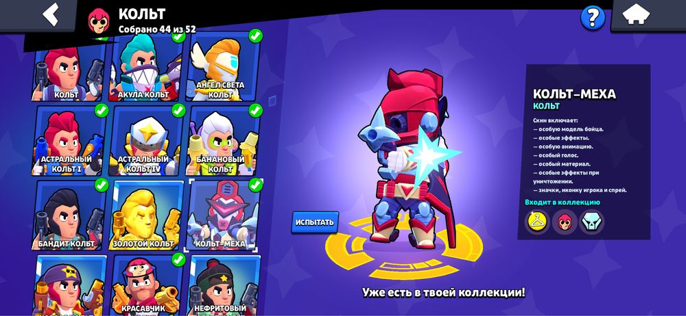 Brawl stars аккаунт