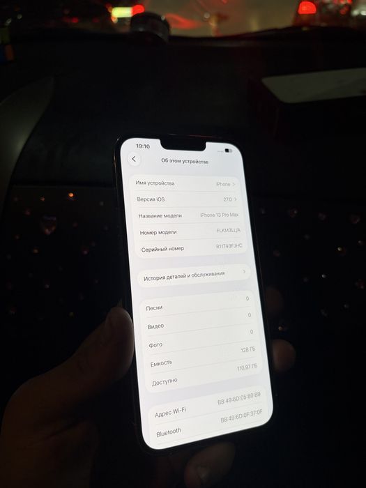 IPhone 13 Pro Max