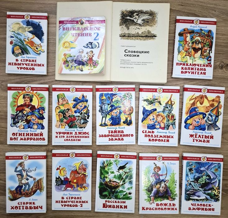 Продаются разные детские книги.