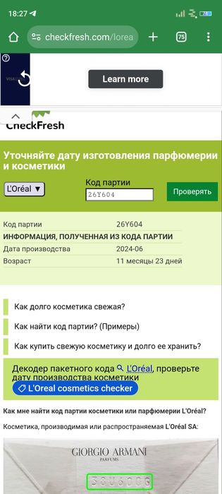 Лайнер от L'Oréal