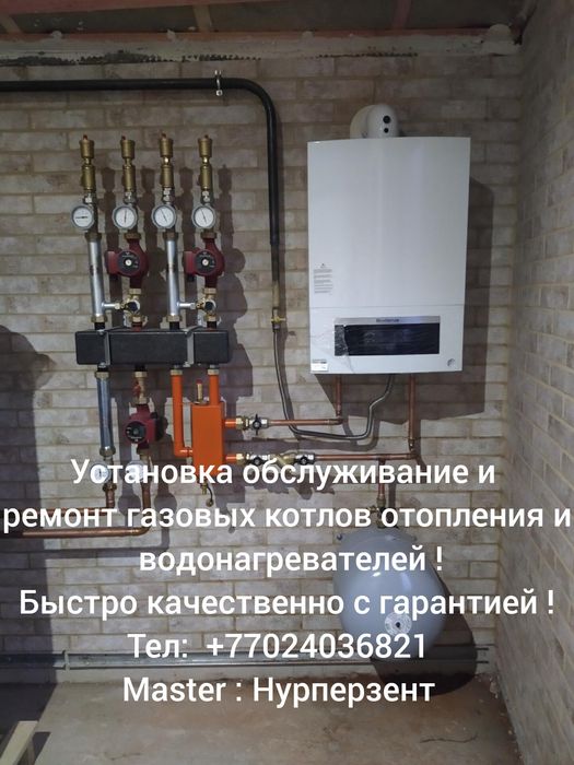 Ремонт котлов и продажа запчастей