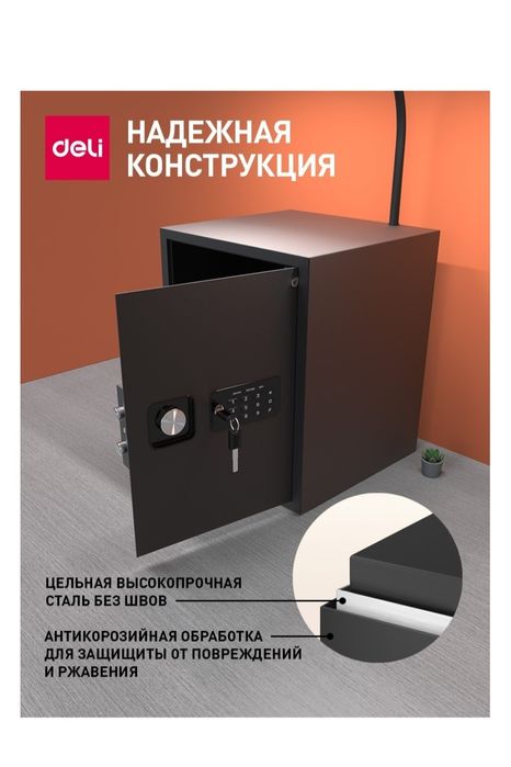 Сейф ЕТ 534 (350х420х330мм)