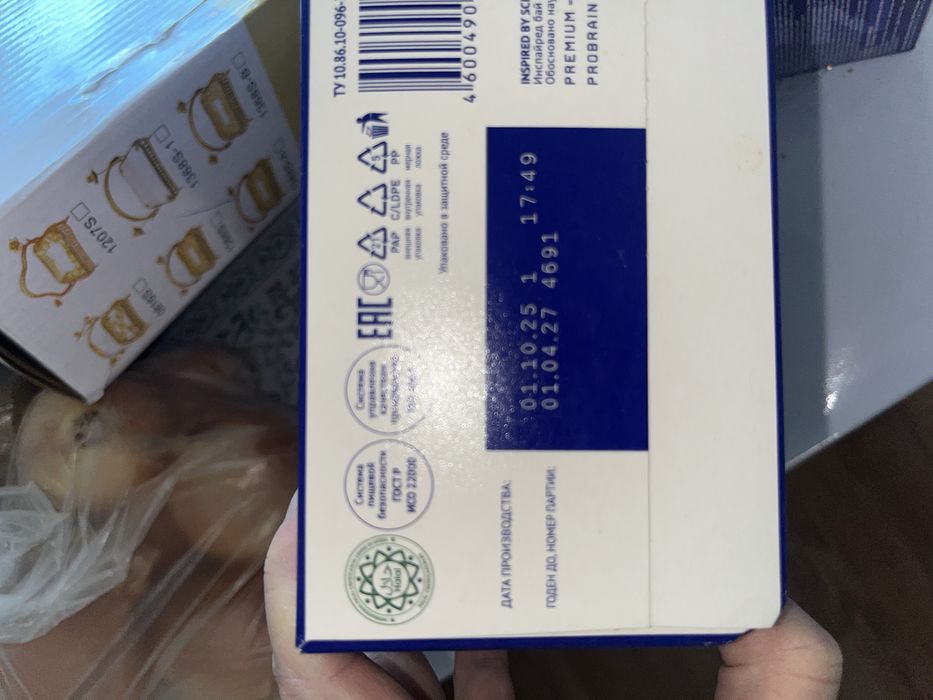 Смесь нутрилак с 6 месяцеы