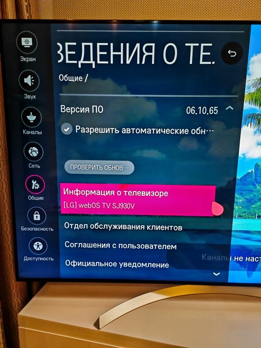 Телевизор LG, в отличном состоянии