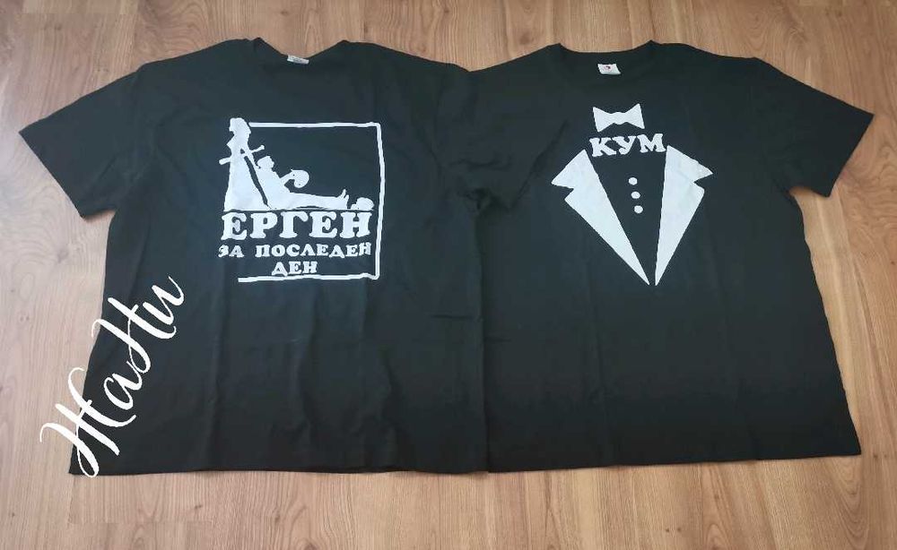 Тениски за ергенско парти