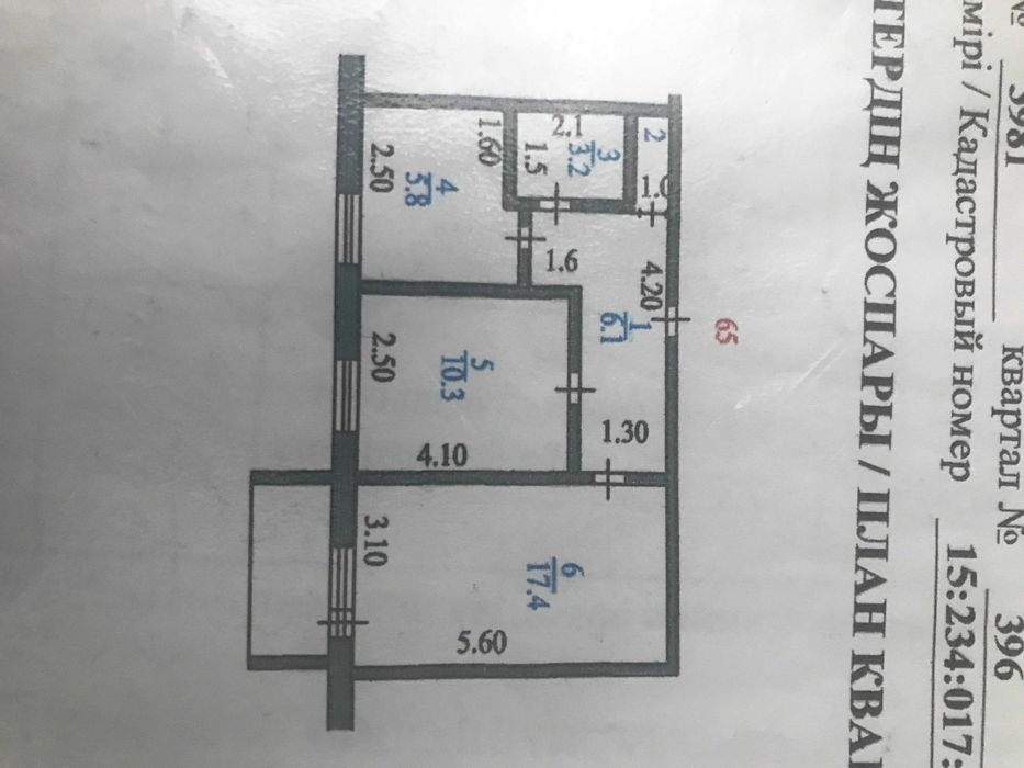 Продам 2-х комнатную квартиру