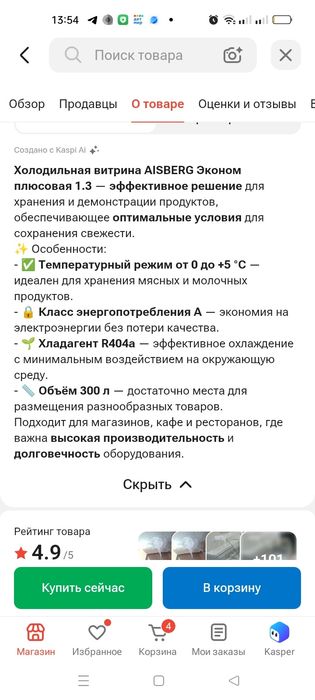 Холодильник Айсберг-Эконом