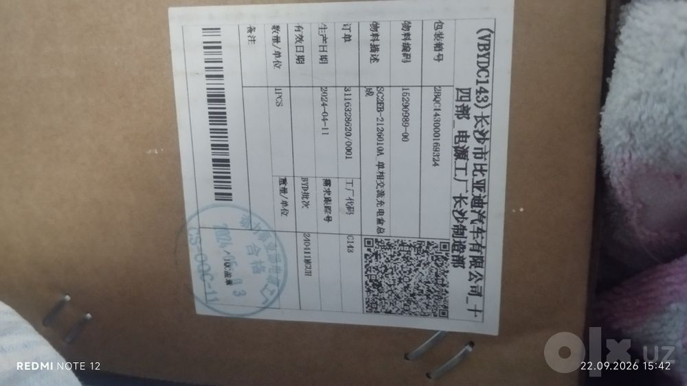 Зярядное станция BYD